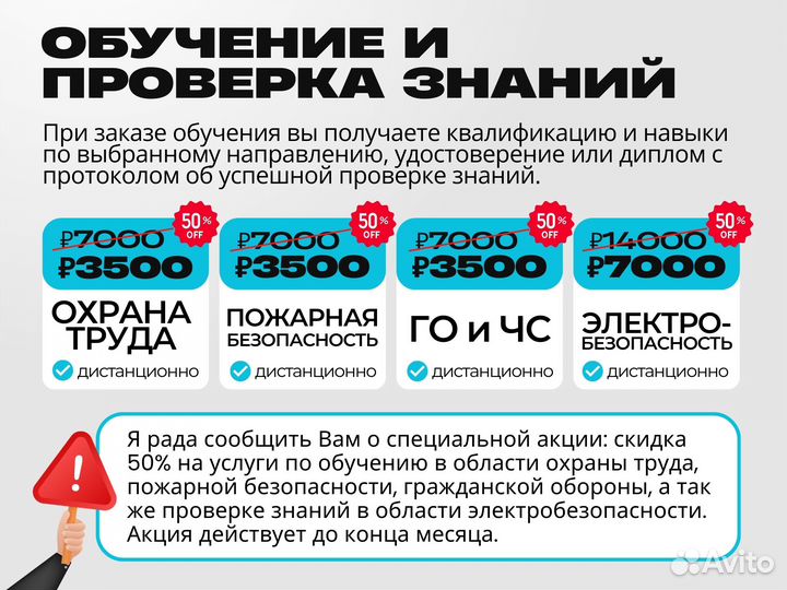 Обучение удостоверение корочки документы