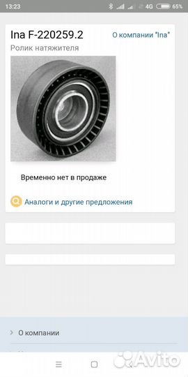 Bmw 3 сайлентблоки. Ролик натяжной