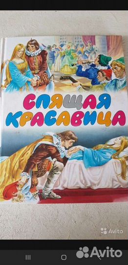 Сказки хрестоматия энциклопедия книги