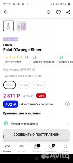 Туалетная вода женская