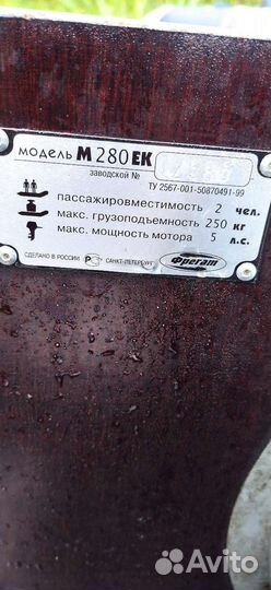 Лотка Фрегат
