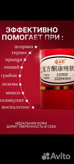 Мазь Король кожи от кожных заболеваний