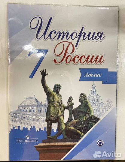 Атлас по истории России 7 класс