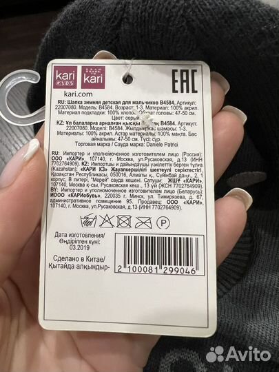 Шапка детская для мальчика (1-3 года) новая