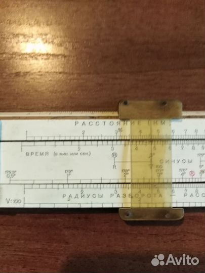 Штурманская линейка 1982 г