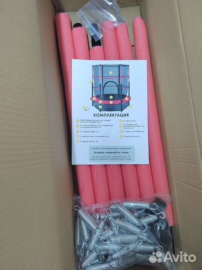 Детский батут-манеж каркасный с сеткой