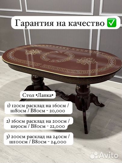 Кухонный стол