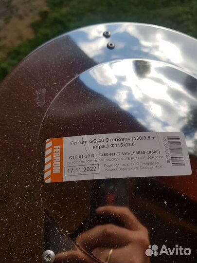 Комплектующие для дымохода