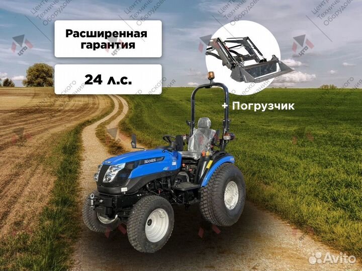 Мини-трактор SOLIS 26 HST, 2023