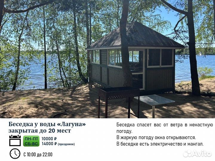 Аренда беседок в Бухте Радости