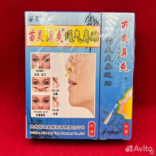 Спрей в нос китайский