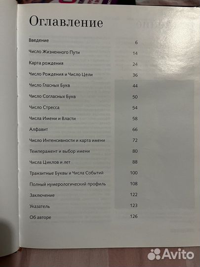 Книги по нумерологии, астрологии, гаданию