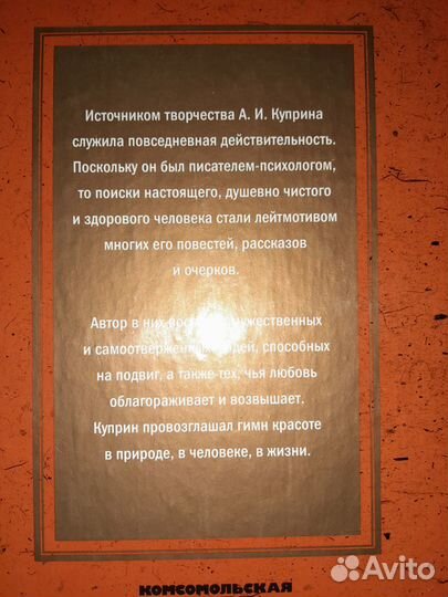 Книга А Куприна 
