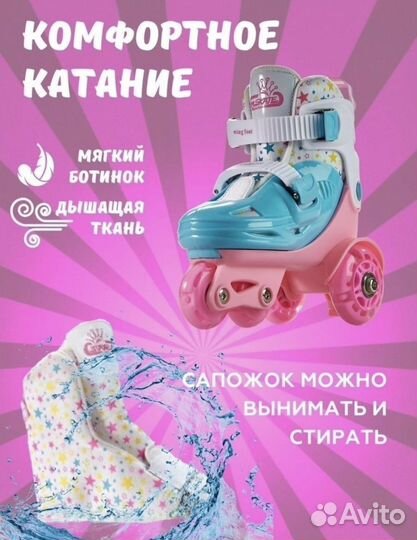 Ролики детские раздвижные + защита комплект