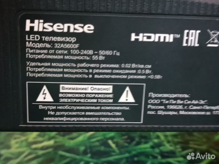Smart TV 32 дюйма