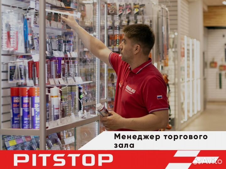 Менеджер торгового зала