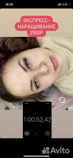 Наращивание ресниц за 40мин