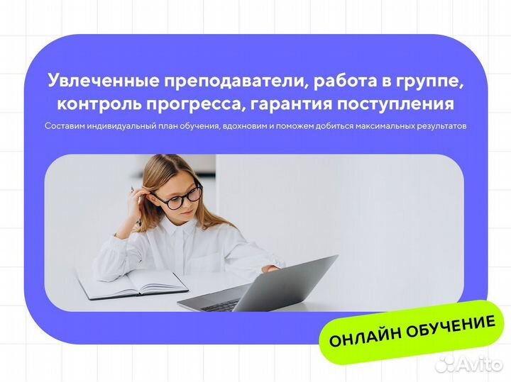 Репетитор по русскому языку егэ и огэ