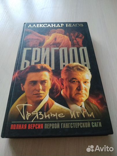 Книги бригада