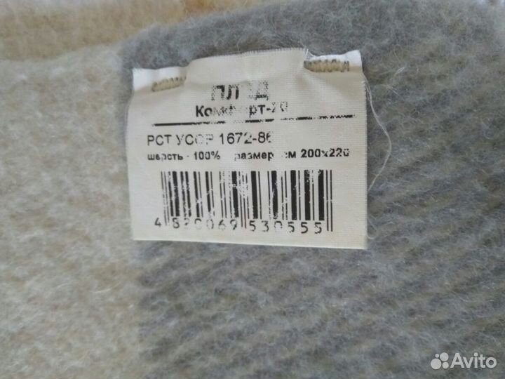 Плед Одеяло Покрывало