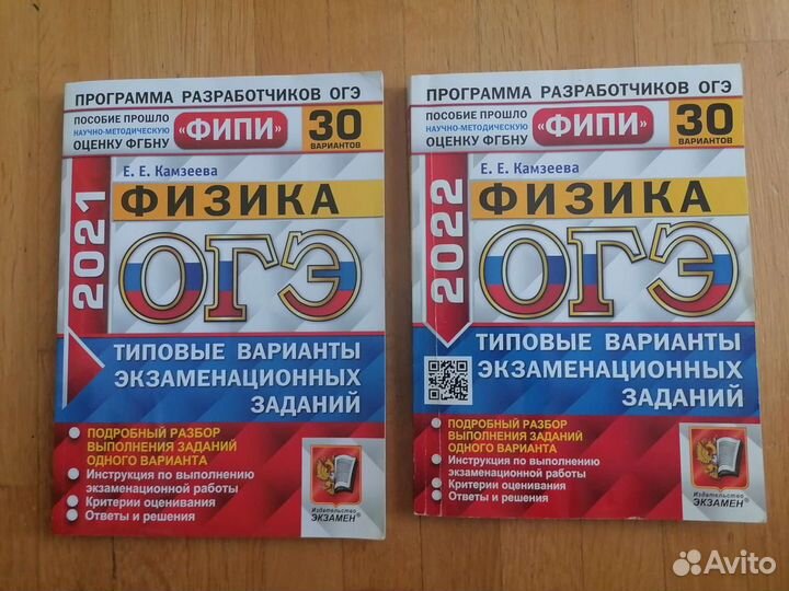 Физика огэ фипи