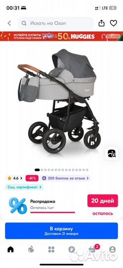 Коляска Gusto 3 в1