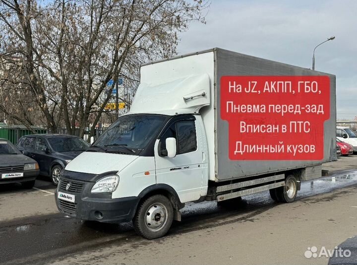 ГАЗ ГАЗель 3302 2.4 МТ, 2004, 125 000 км