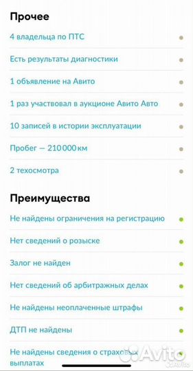 Hyundai Matrix 1.6 МТ, 2008, 210 177 км