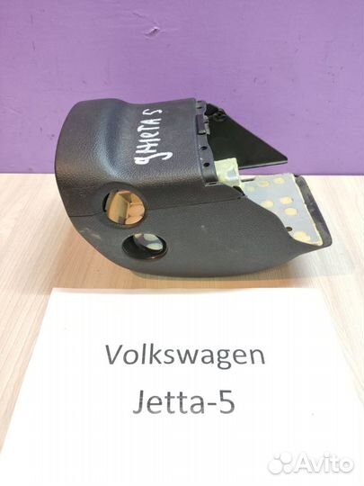 Кожух рулевой колонки Volkswagen Jetta-5, 2007г