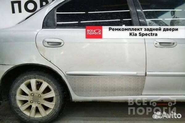 Ремкомплект задней двери Kia Spectra 1 2рестn