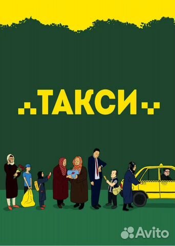 Услуги такси межгород
