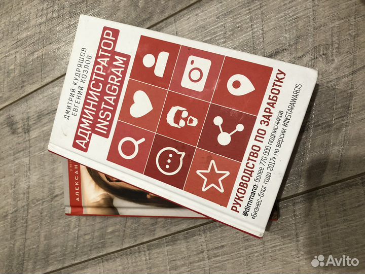 Книги 2 шт Личный блог. Администратор