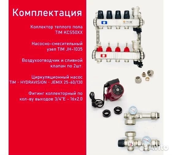 Коллектор для теплого пола на 10 выходов в сборе