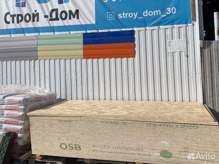 Осп 9 мм