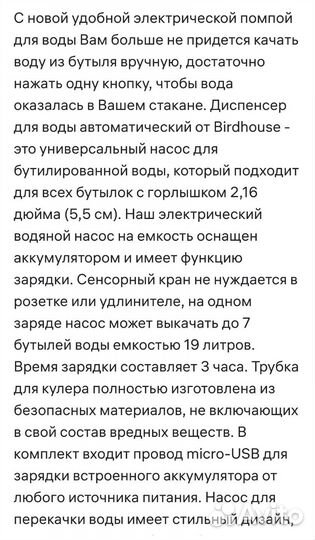 Помпа для воды 5-19литров электрическая новая