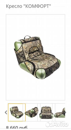 Надувное кресло для лодки пвх