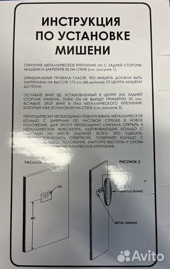 Дартс профессиональный (мишень 45см + 6 дротиков)