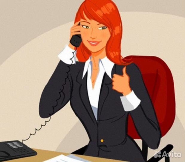 Оператор по работе с клиентами