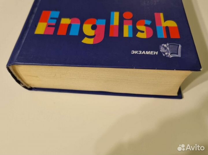 Англо-русский юридический словарь