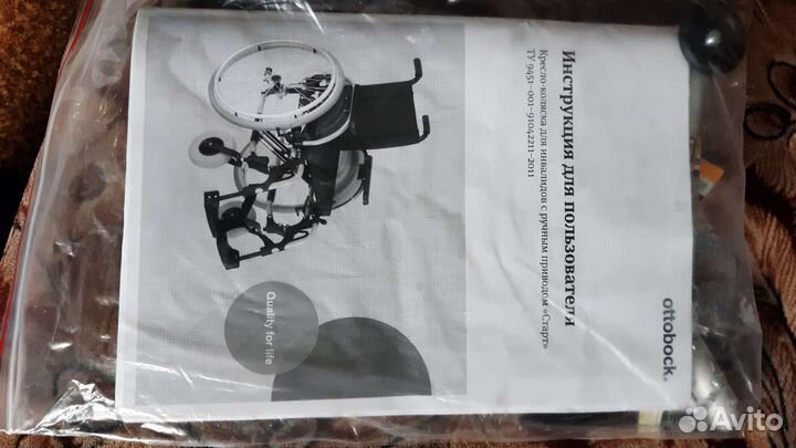 Для инвалидов