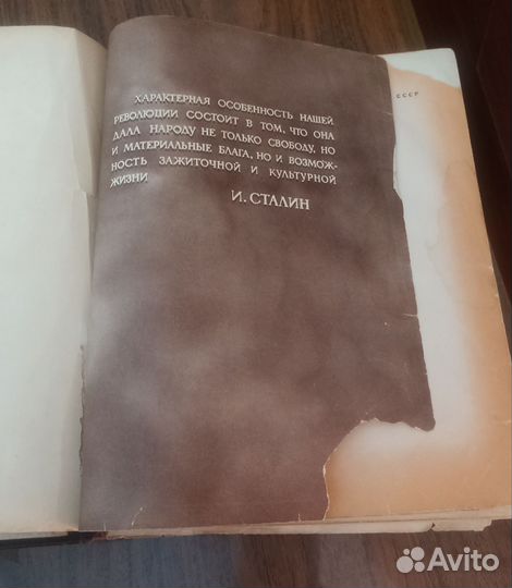 Книга о вкусной и здоровой пище 1954 год