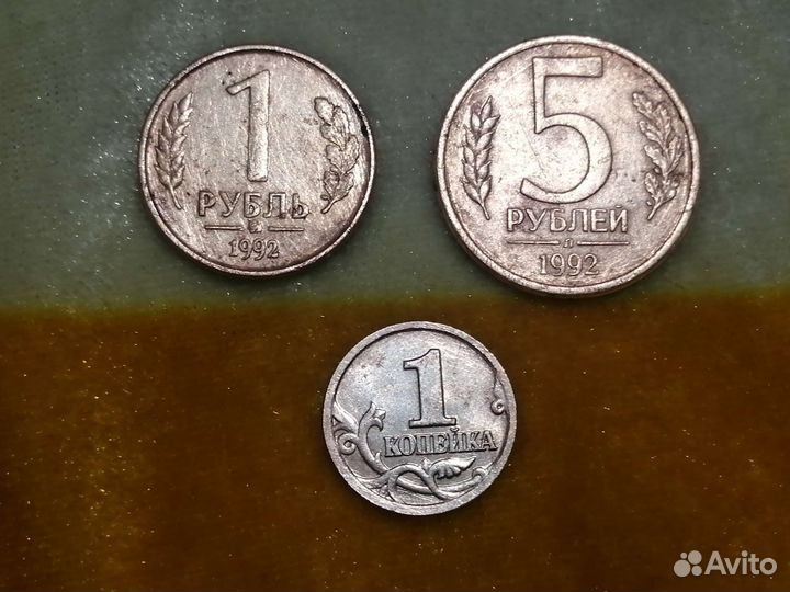 Монеты 1992 и 2001 гг