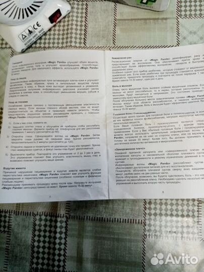 Домашний доктор 