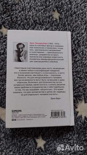 Игры, в которые играют люди