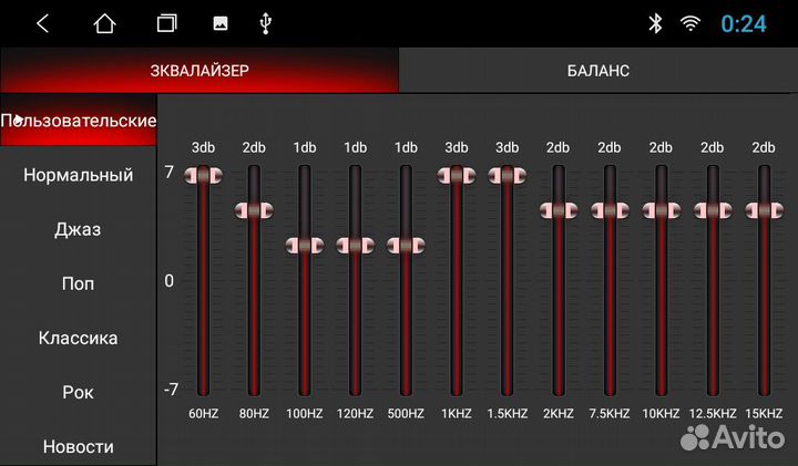 Магнитола 2 DIN