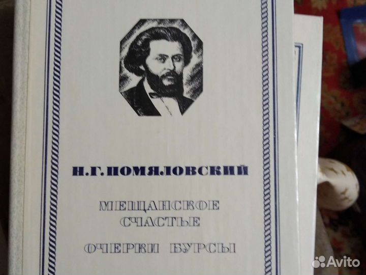 Книги Помяловский