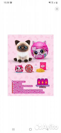 Zuru pets alive smitten kitten