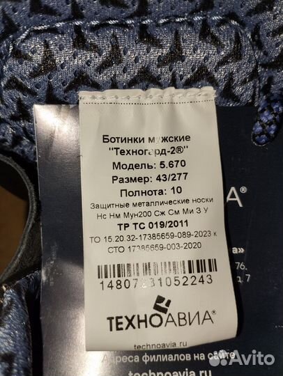 Спецобувь ботинки 43 размер