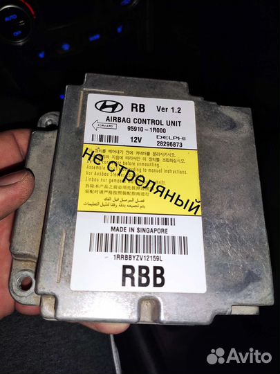 Блок управления srs airbag Solaris