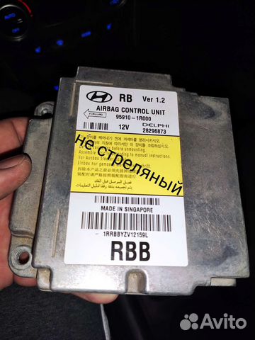Блок управления srs airbag Solaris